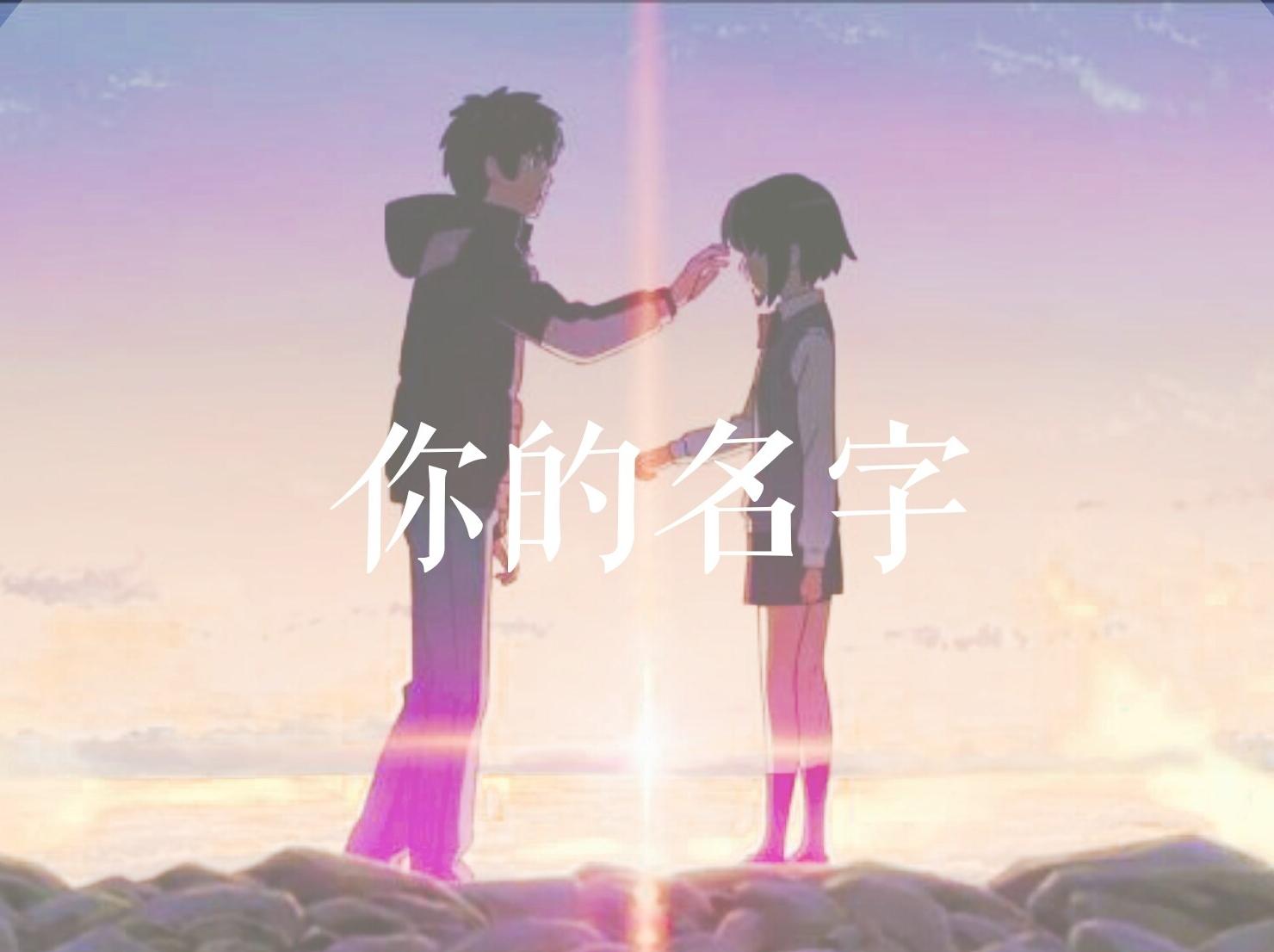 你说这名字，笔画里到底藏着什么门道