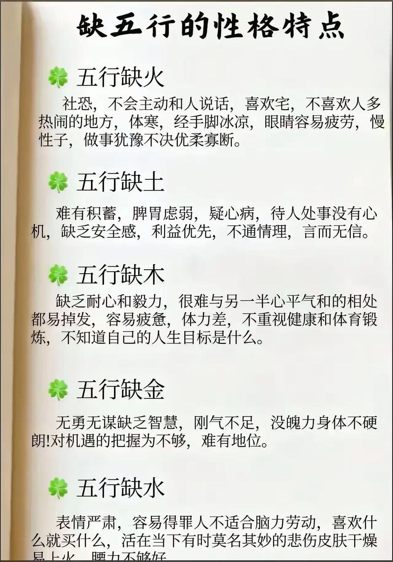 五行缺啥别发慌，先看根气再讲究