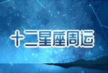 命里有没有夫妻缘,看这几处比星座靠谱