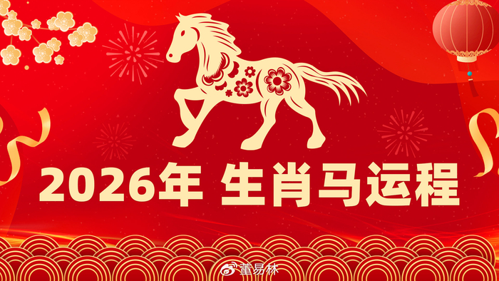 丙午年唠点实在的：三个岁数段，看你的财路在哪头