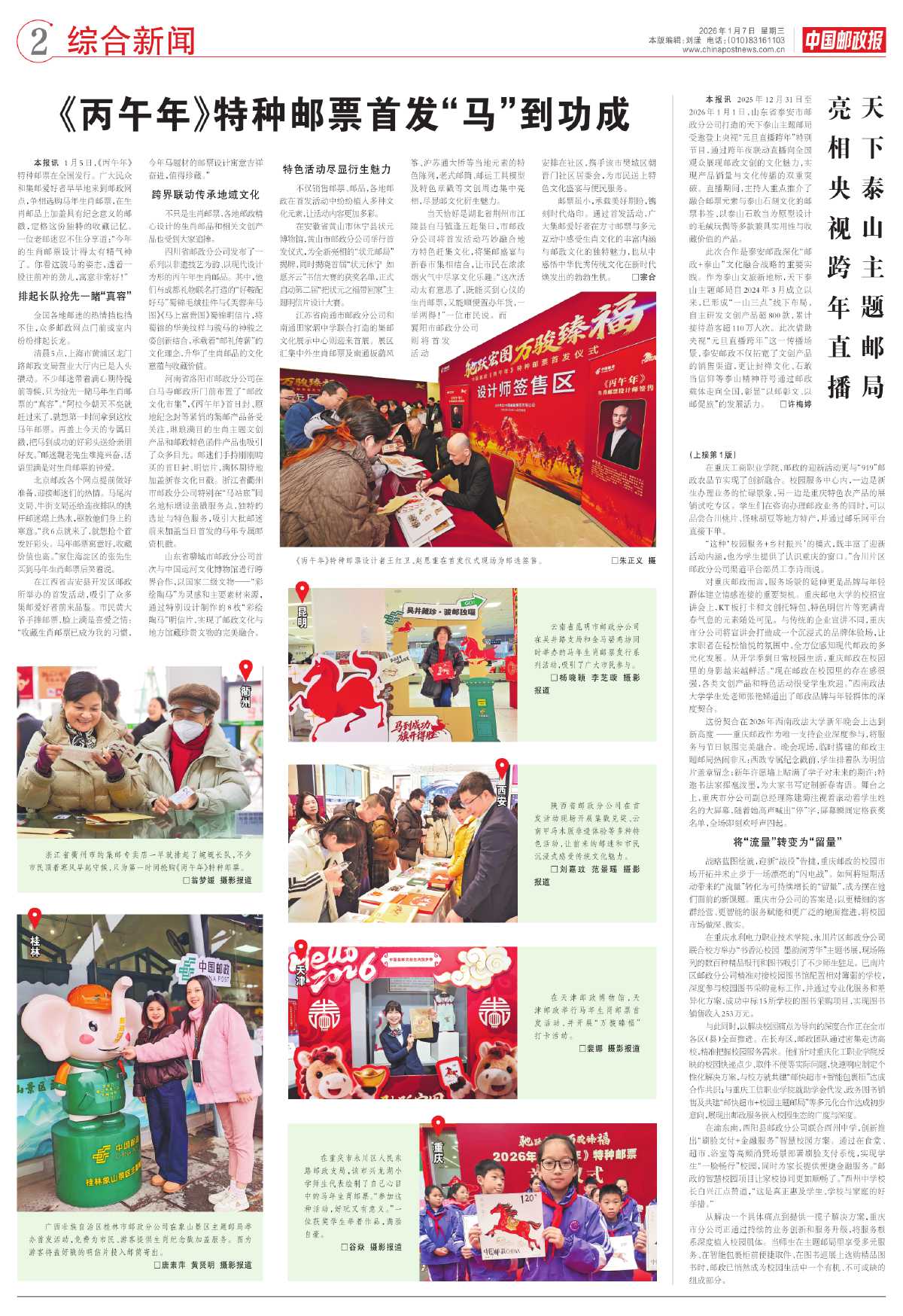 丙午年唠点实在的:三个岁数段,看你的财路在哪头