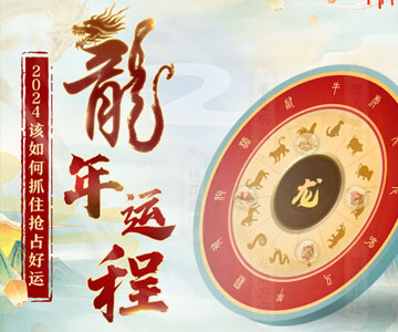 丙午年唠点实在的:三个岁数段,看你的财路在哪头