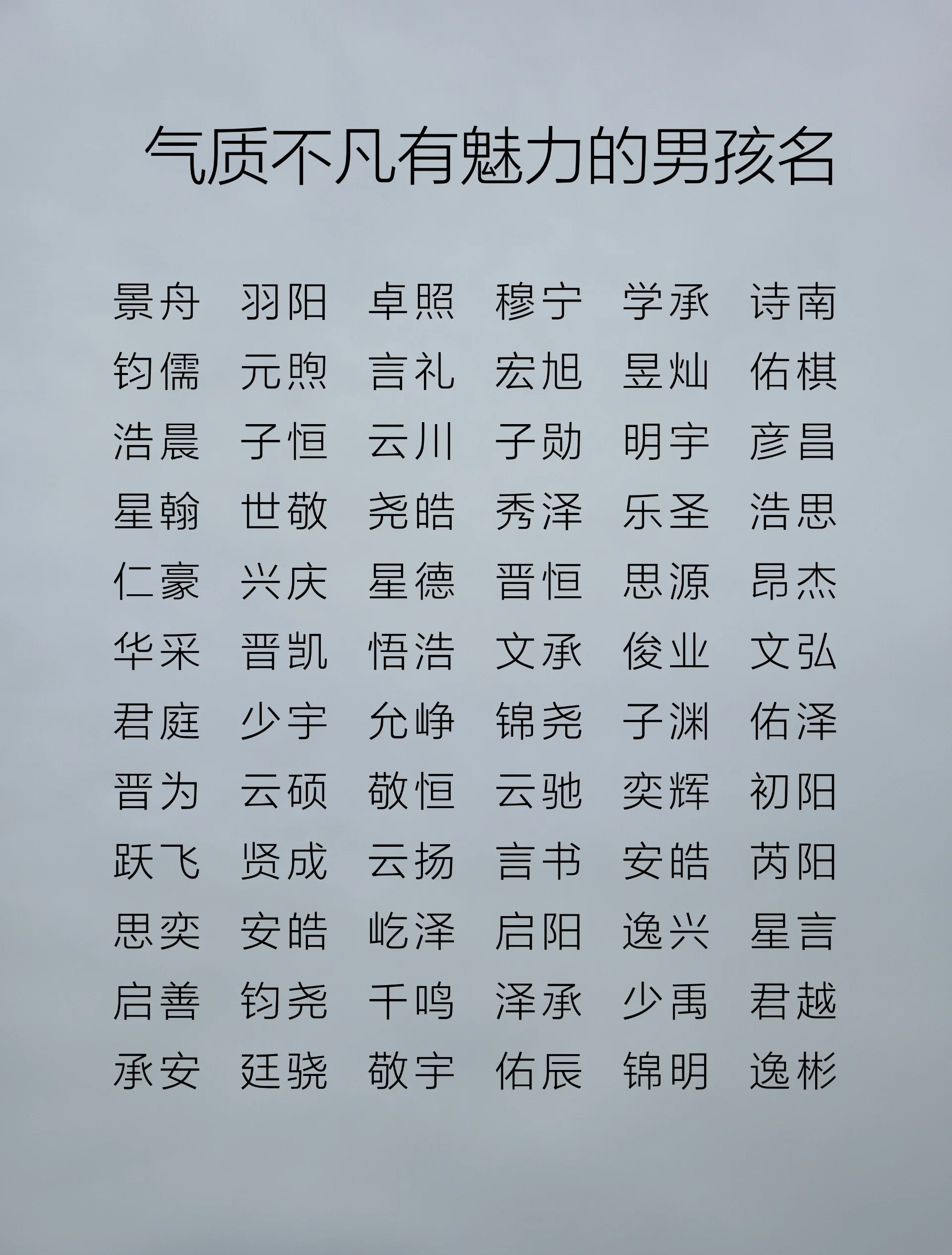 名字打分测试男孩-(男孩姓名免费打分神器)