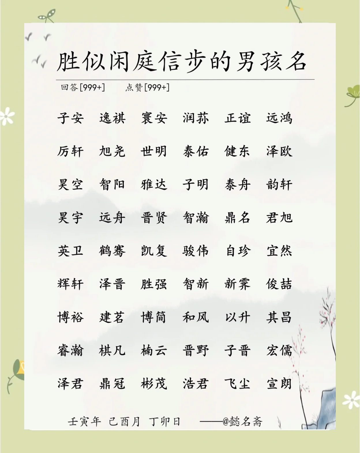 名字打分测试男孩-(男孩姓名免费打分神器)