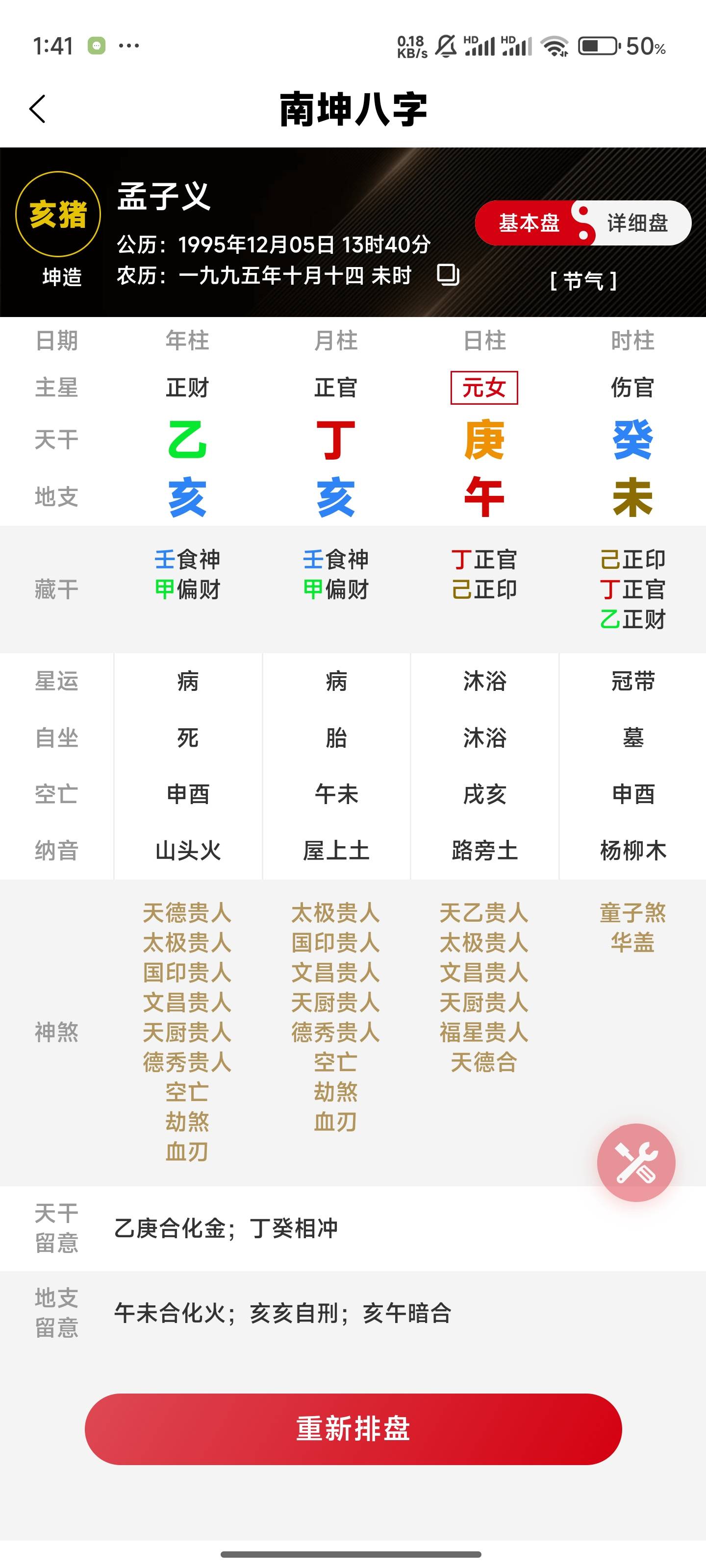 姓名测试周易(姓名测试周易测名网)