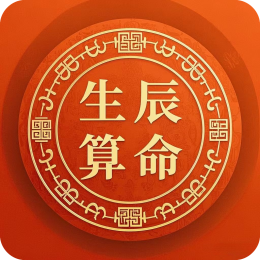 卜易居八字算命网(卜易居八字算命入口)