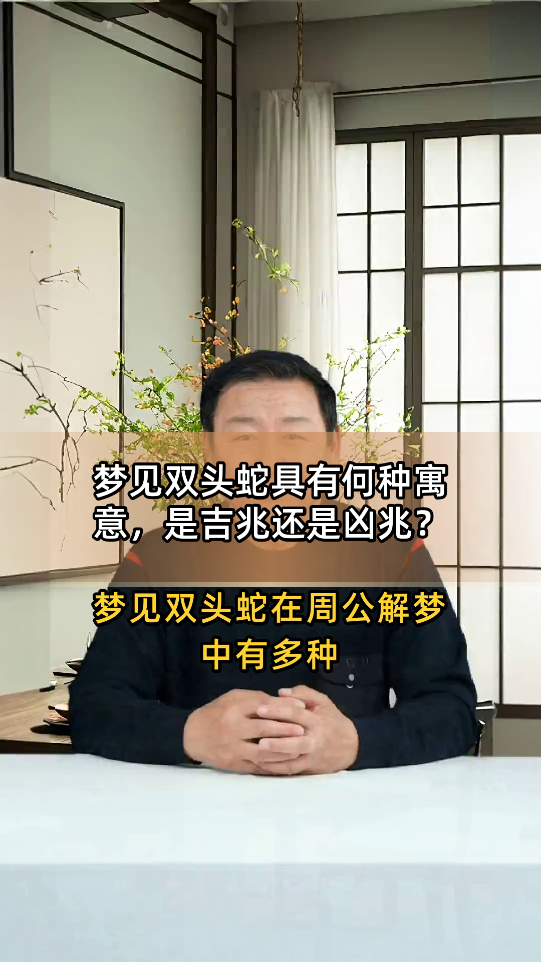 梦见蛇是什么意思周公解梦(梦见蛇是什么意思周公解梦查询) 梦见蛇是什么意思周公解梦(梦见蛇是什么意思周公解梦查询)