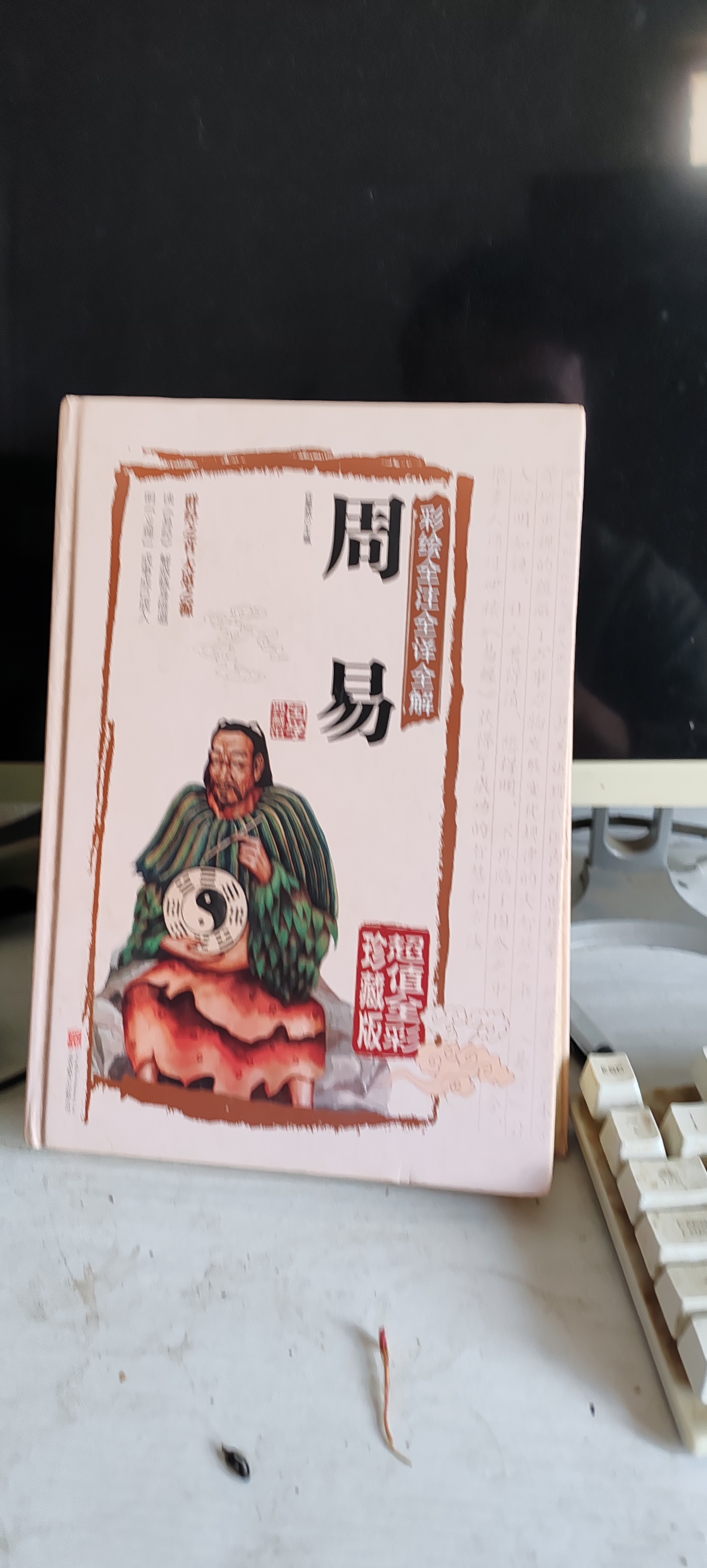 占卜算卦的书(算卦的书哪个最好)