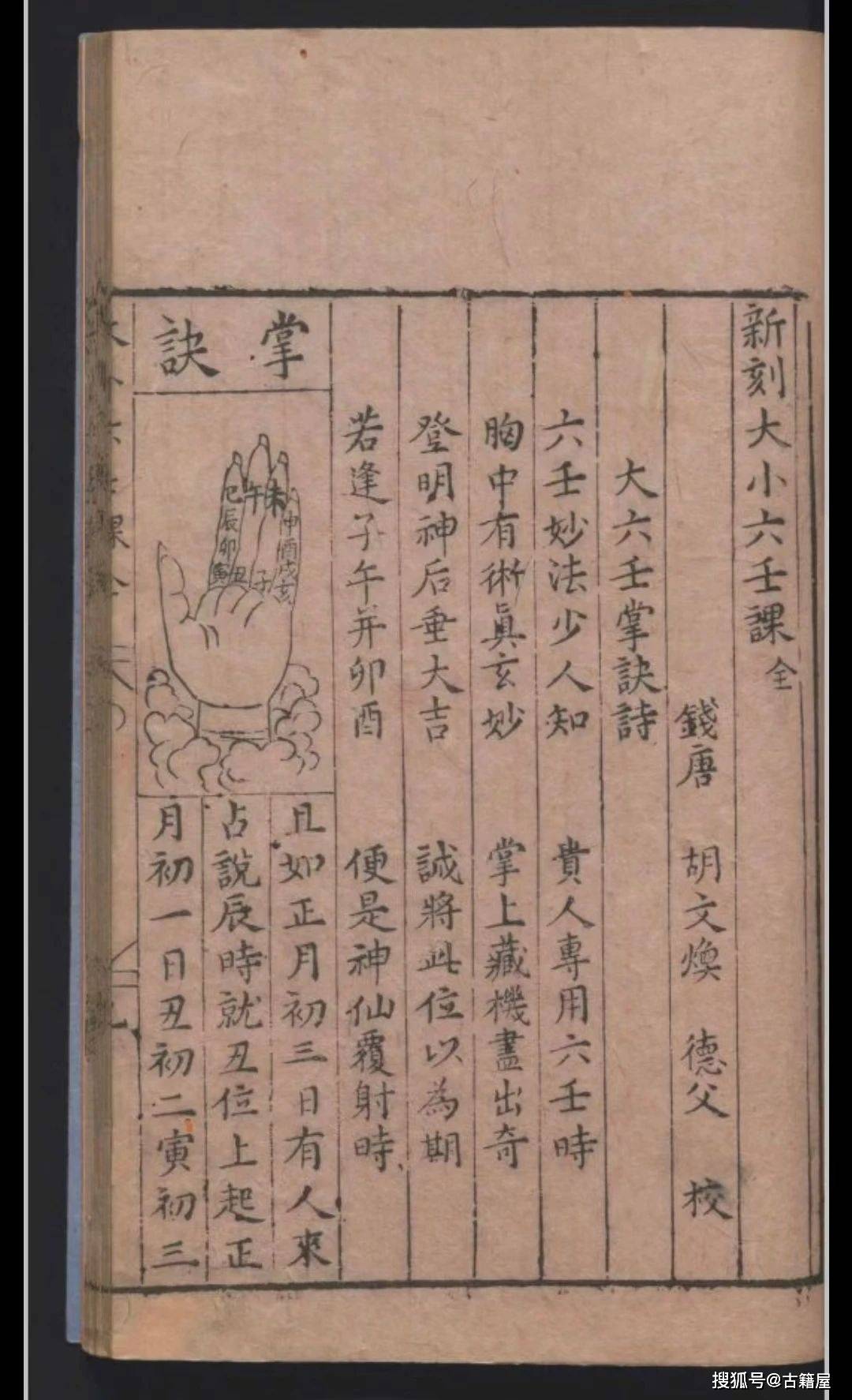 占卜算卦的书(算卦的书哪个最好)
