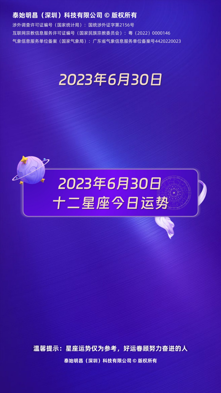星座运势查询今日每周每月运势的简单介绍 星座运势查询今日每周每月运势的简单介绍