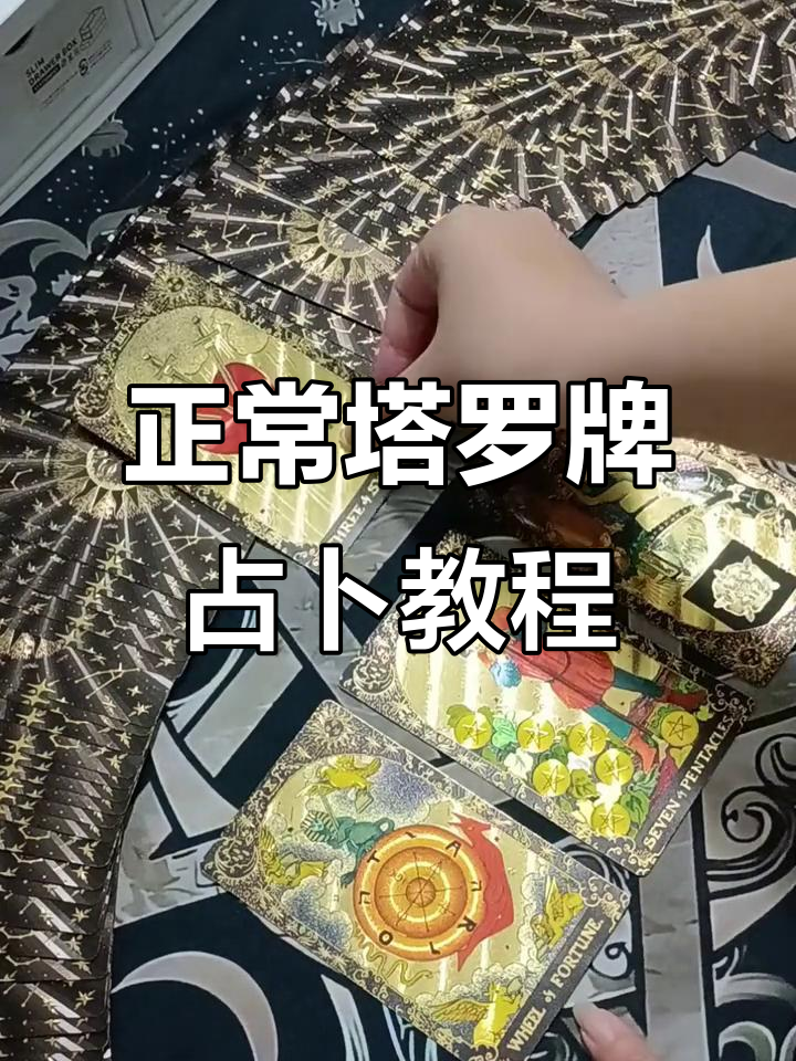 专业占卜步骤(12种占卜方法都有那种) 专业占卜步骤(12种占卜方法都有那种)
