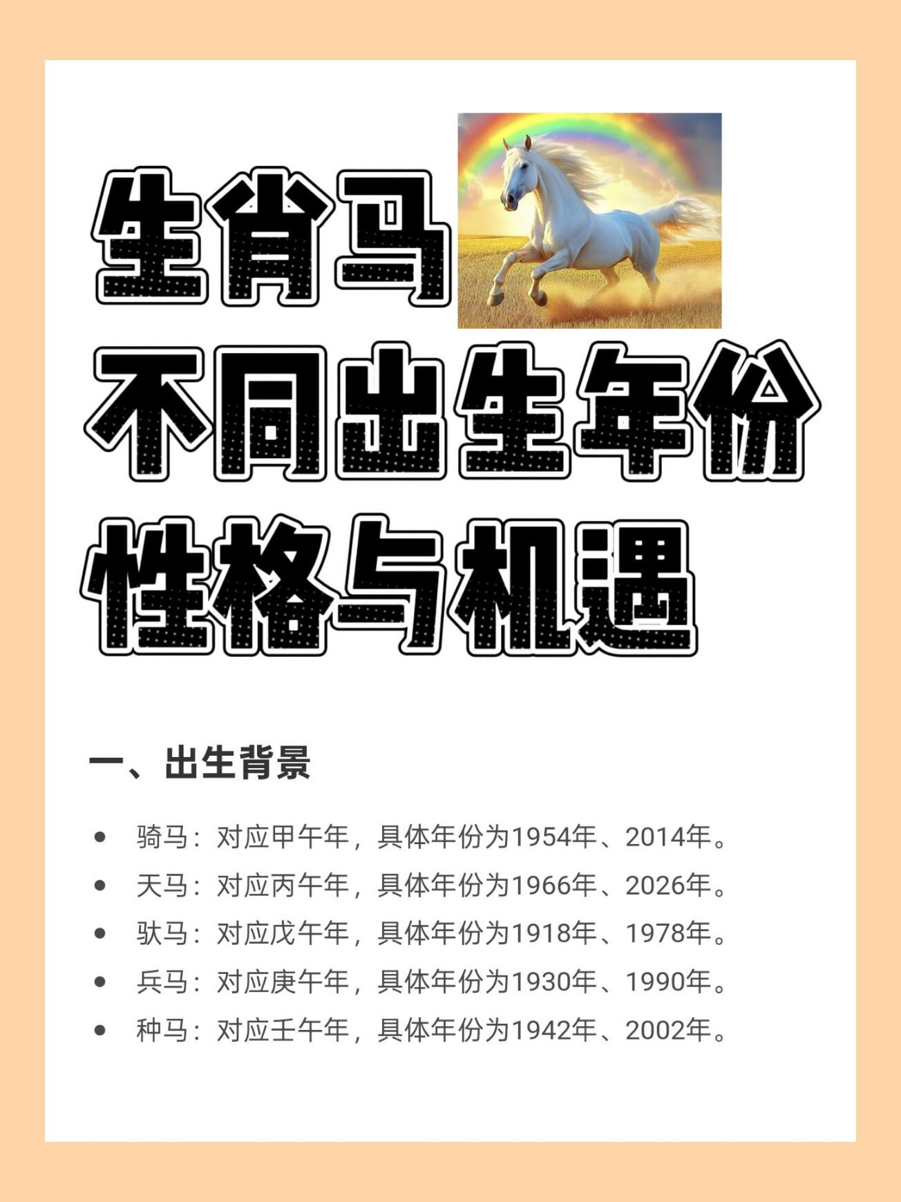 生辰八字驿马(驿马是什么意思) 生辰八字驿马(驿马是什么意思)