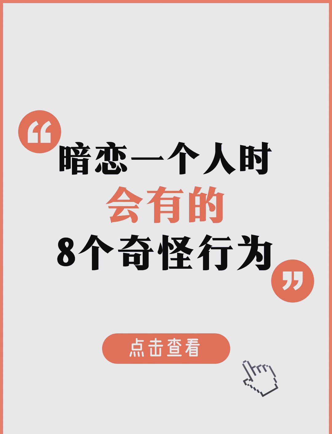 天秤座暗恋一个人的表现(天秤座暗恋一个人的表现 陶白白) 天秤座暗恋一个人的表现(天秤座暗恋一个人的表现 陶白白)