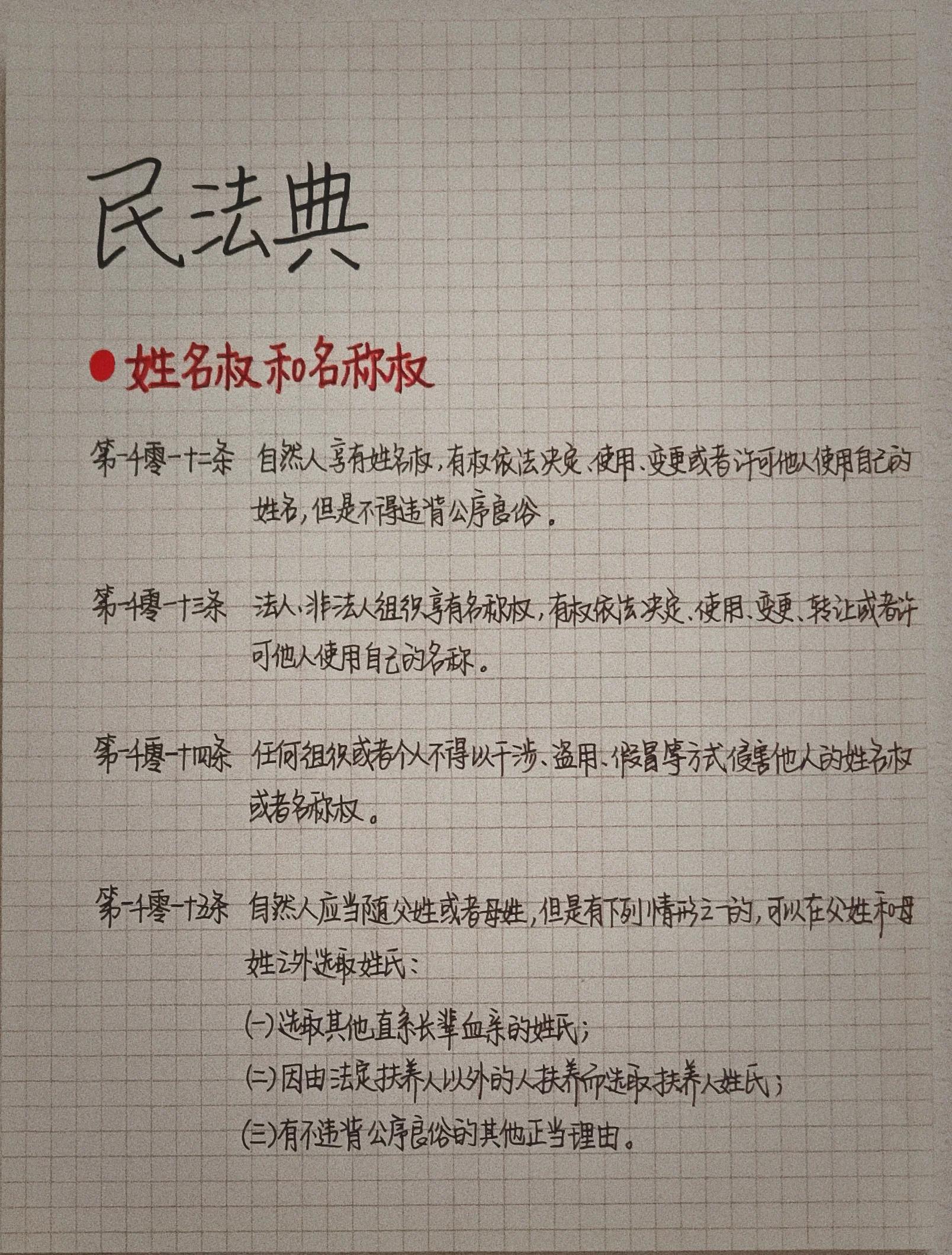 详解姓名(姓名含义解析在线查询)