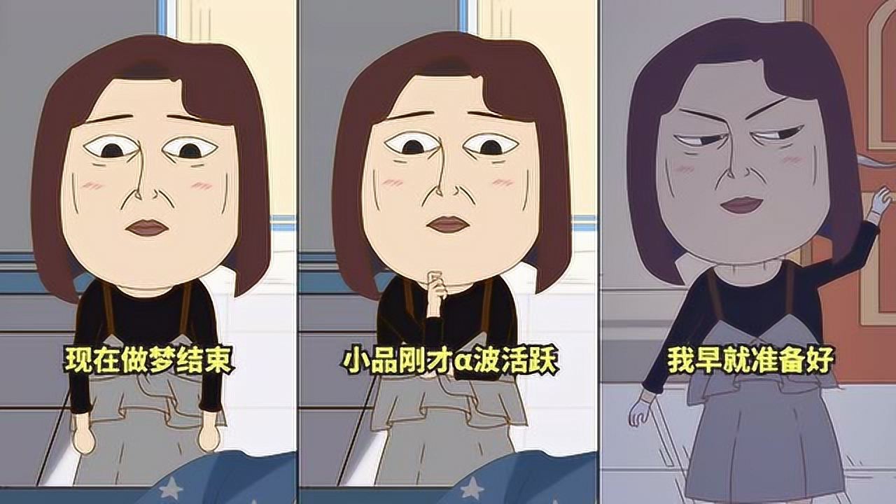 自动做梦(做梦的机制)