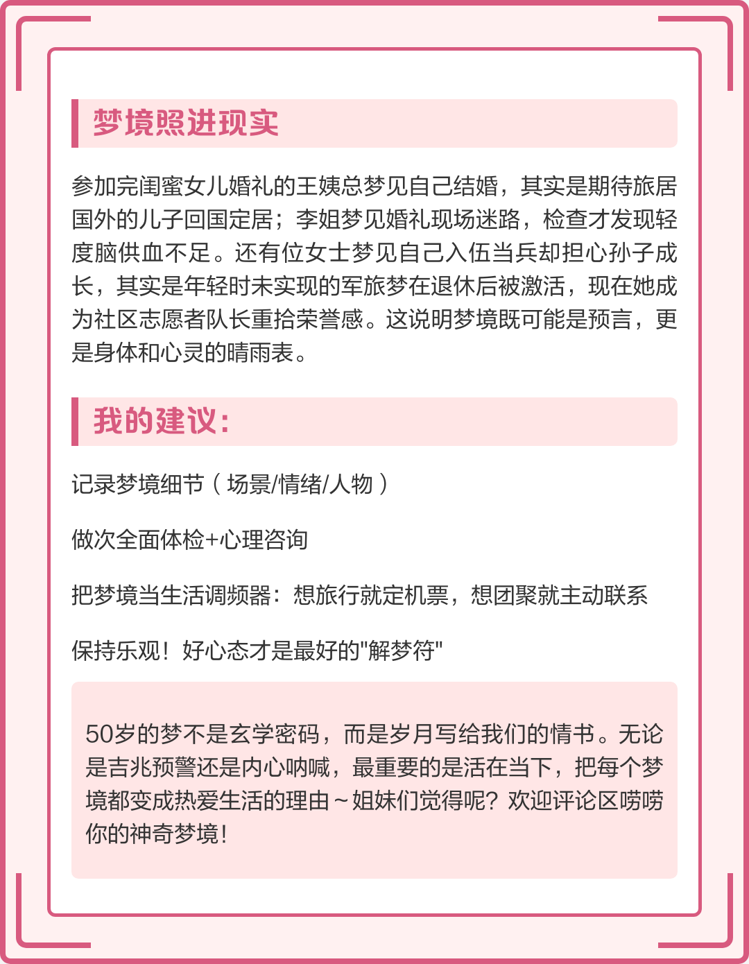 梦见(梦见蛇什么预兆) 梦见(梦见蛇什么预兆)