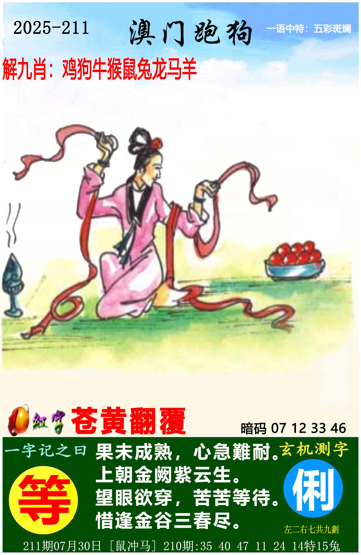 精准做梦大全(做的梦大全查询)