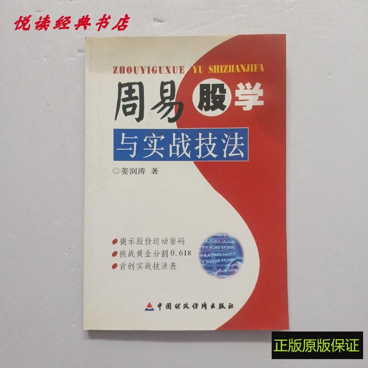 最新易经技巧(易经入门最快方法) 最新易经技巧(易经入门最快方法)
