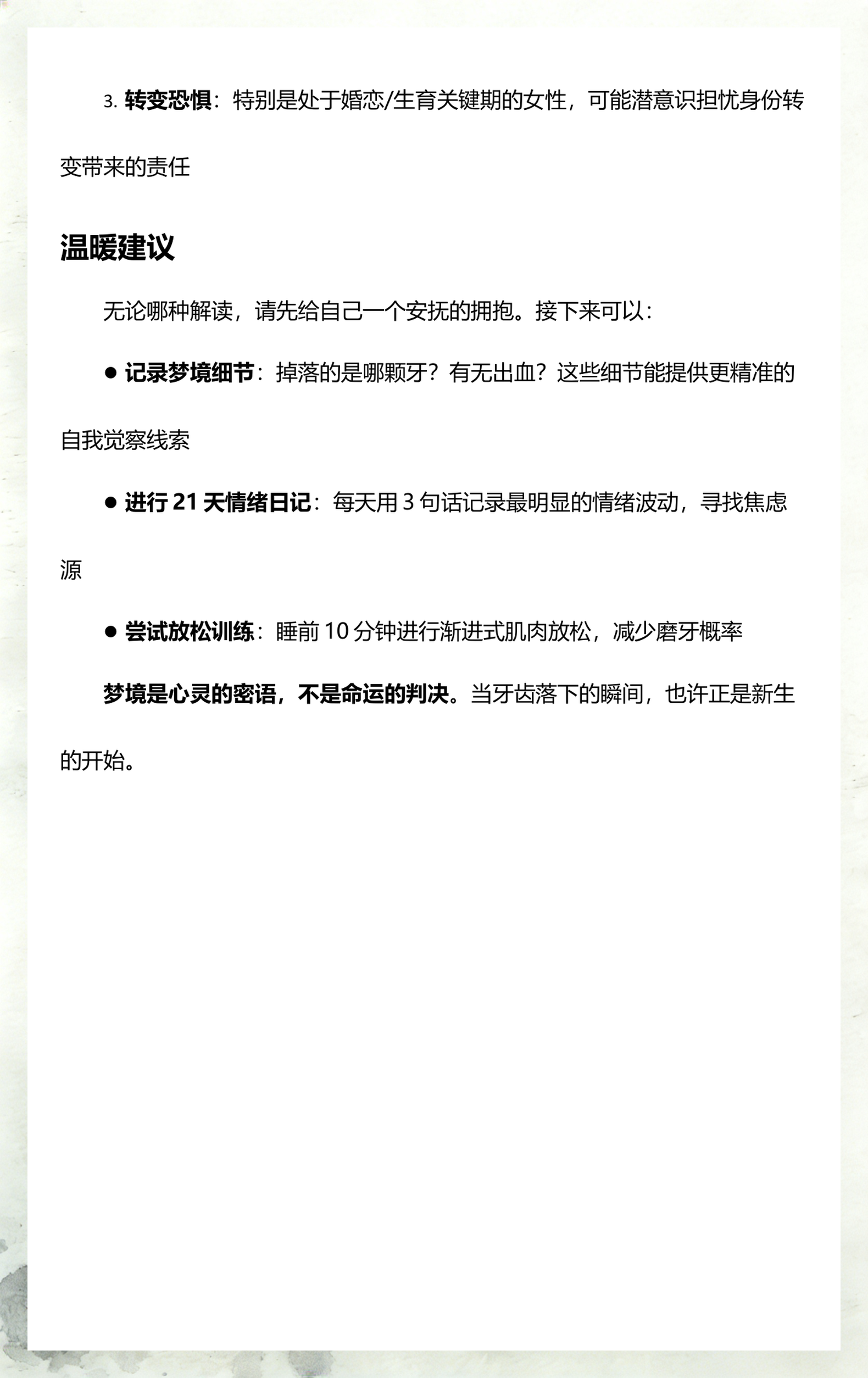 周公解梦做梦掉牙(周公解梦做梦掉牙是什么说法) 周公解梦做梦掉牙(周公解梦做梦掉牙是什么说法)