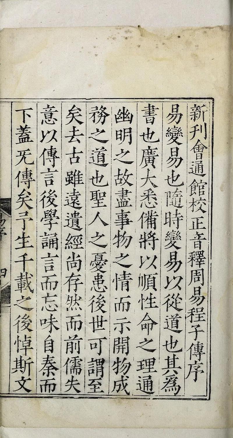 周易序卦(周易序卦歌) 周易序卦(周易序卦歌)