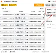 换名预算(改名费用明细)