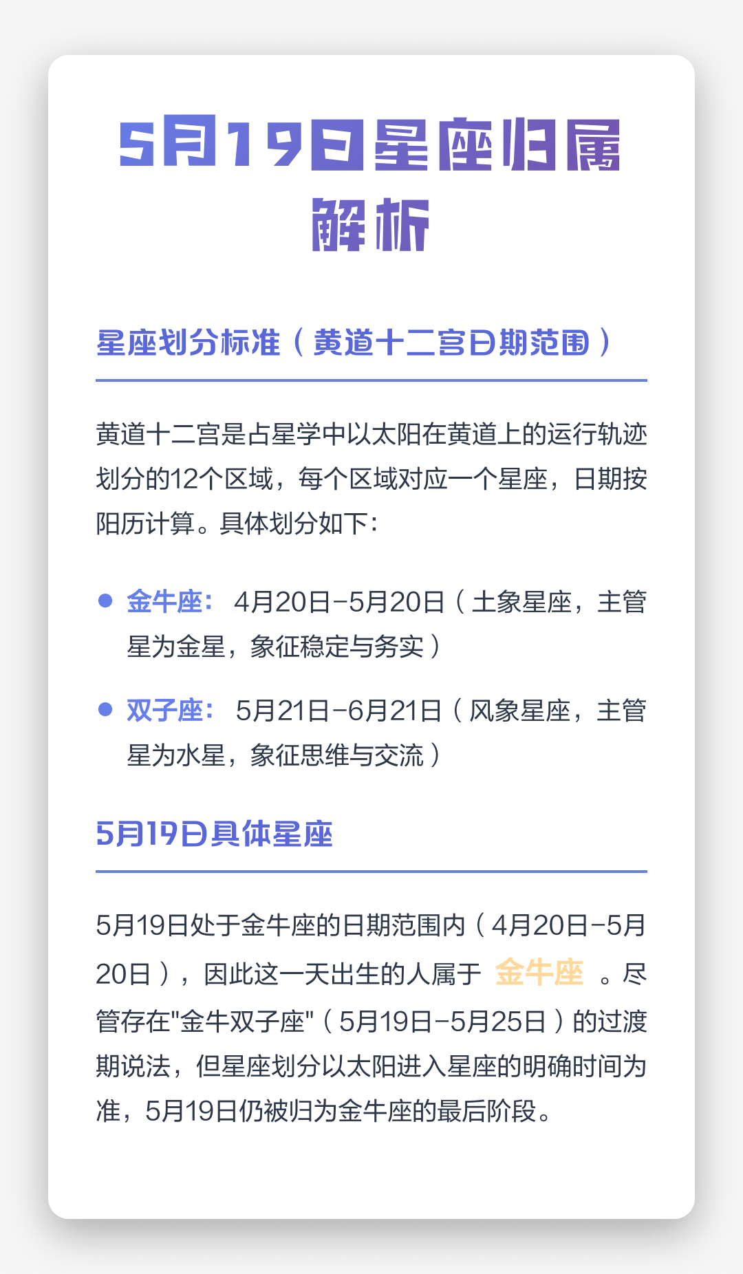 星座划分按照阳历还是阴历(星座按阳历还是阴历算哪个准)