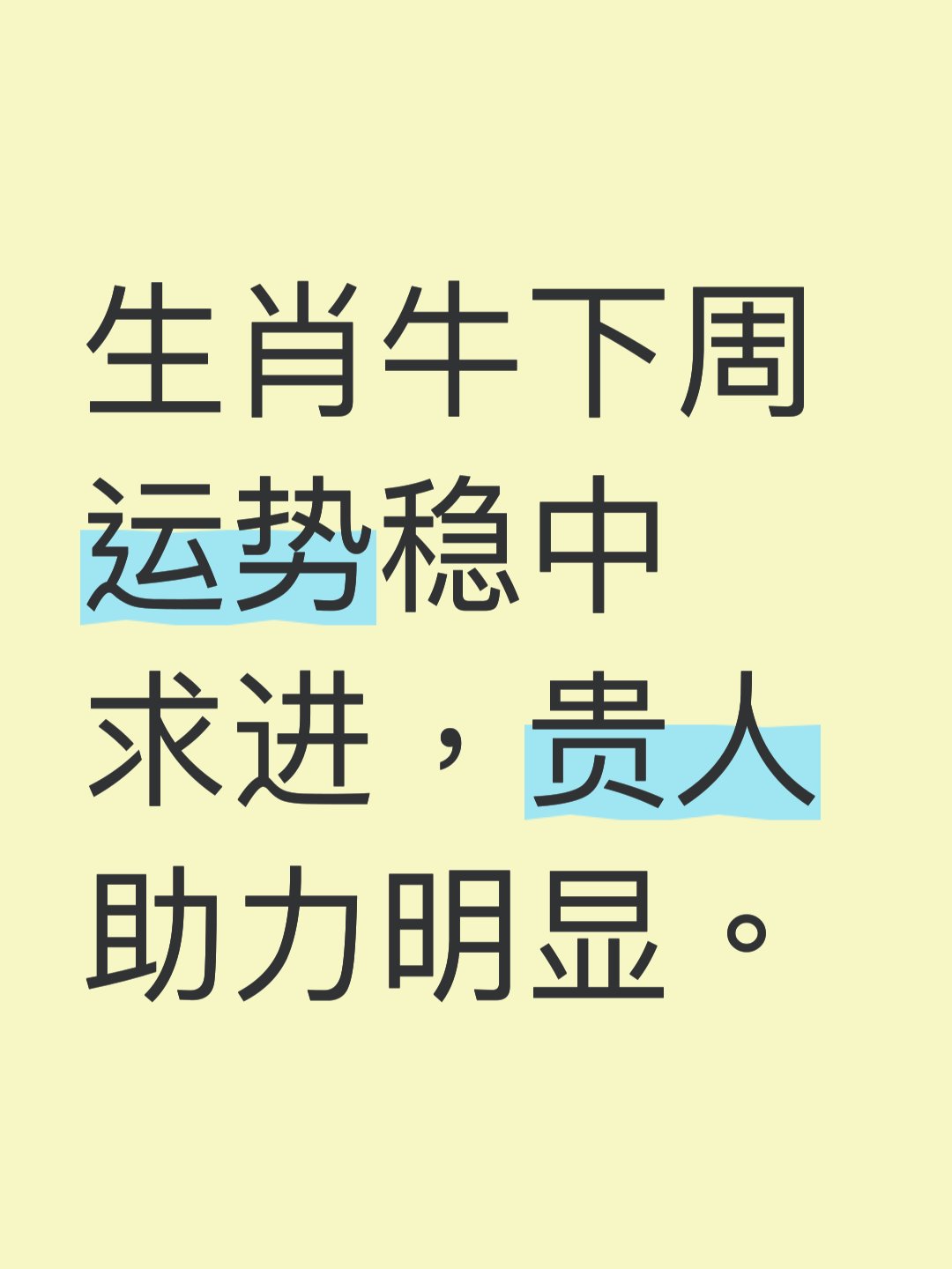 贵人运属相(今年结婚运相什么属相)