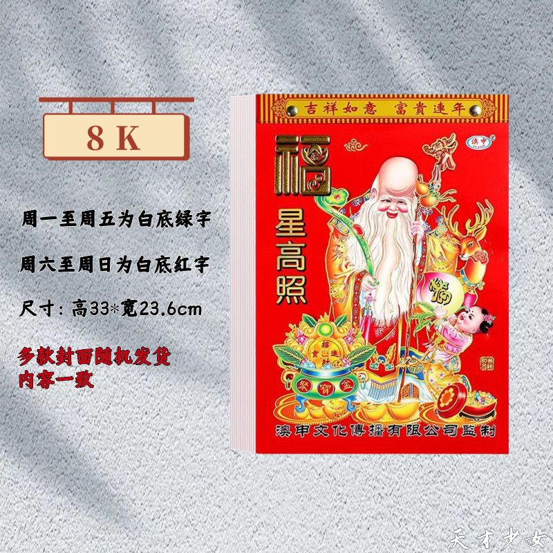 老黄历免费生辰八字算命最准(老黄历免费生辰八字算命最准2020)