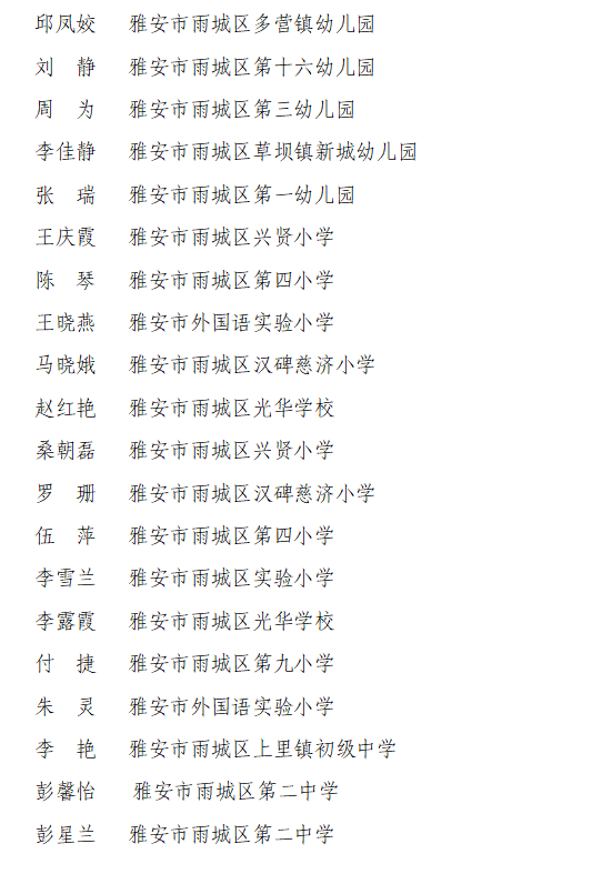 名师姓名如何(名师名教是什么意思)