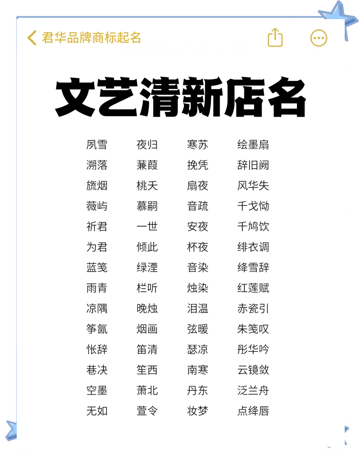 APP起名(起名app哪个好) APP起名(起名app哪个好)