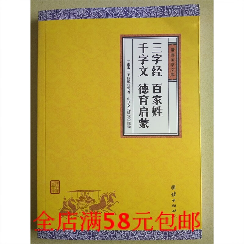 快速百家姓标准(百家姓100到200)