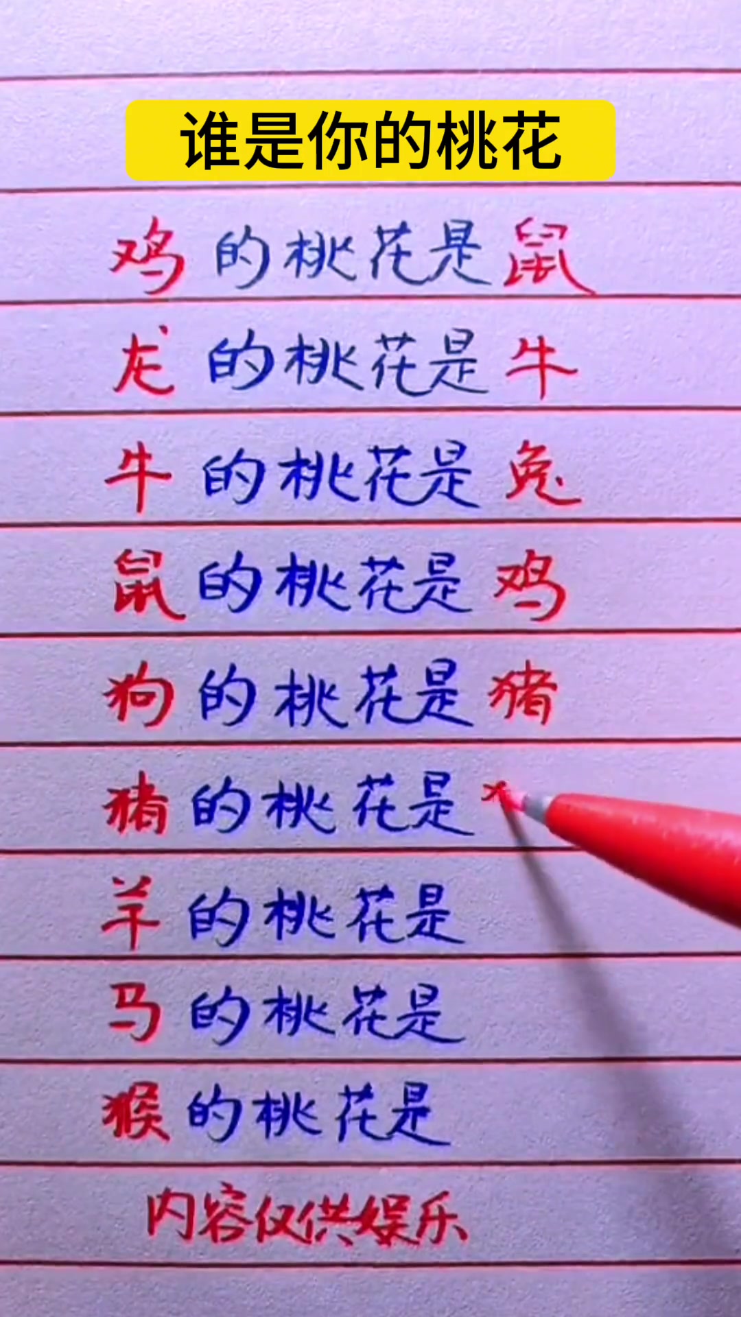 生辰八字桃花(算桃花运生辰八字免费) 生辰八字桃花(算桃花运生辰八字免费)