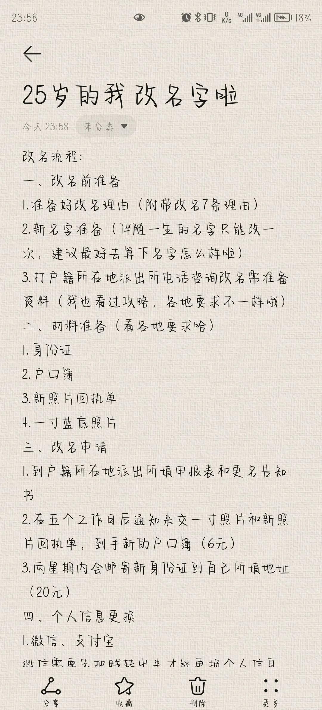 2024起名步骤(起名字2024免费八字起名周易) 2024起名步骤(起名字2024免费八字起名周易)