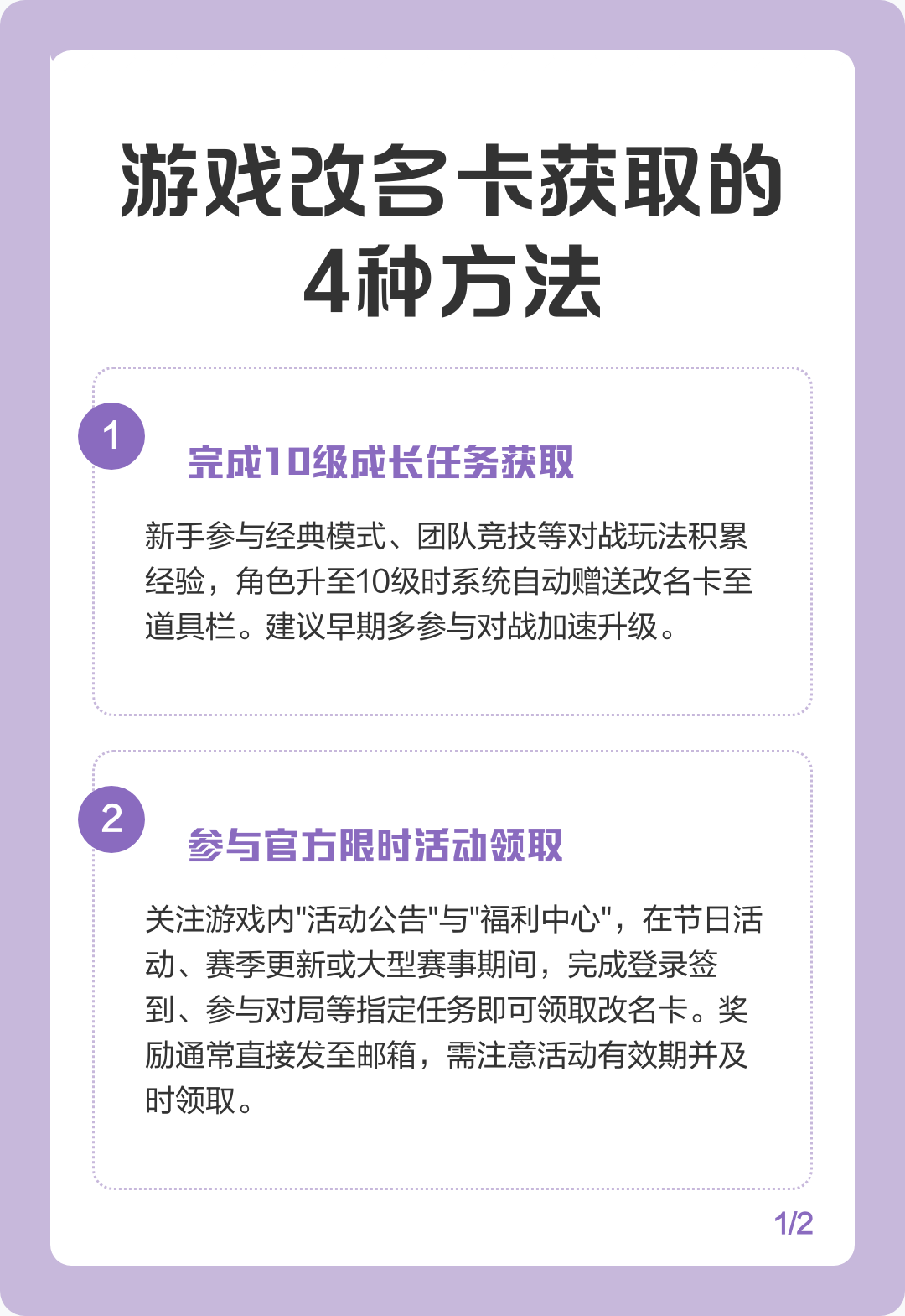 平台改名技巧(平台改名技巧和方法) 平台改名技巧(平台改名技巧和方法)