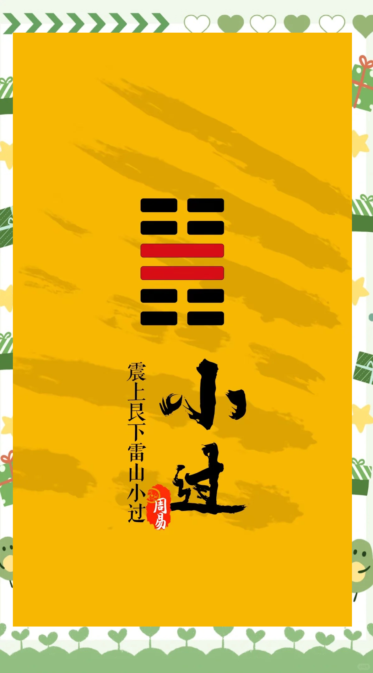 周易卜卦(周易卜卦得二九) 周易卜卦(周易卜卦得二九)