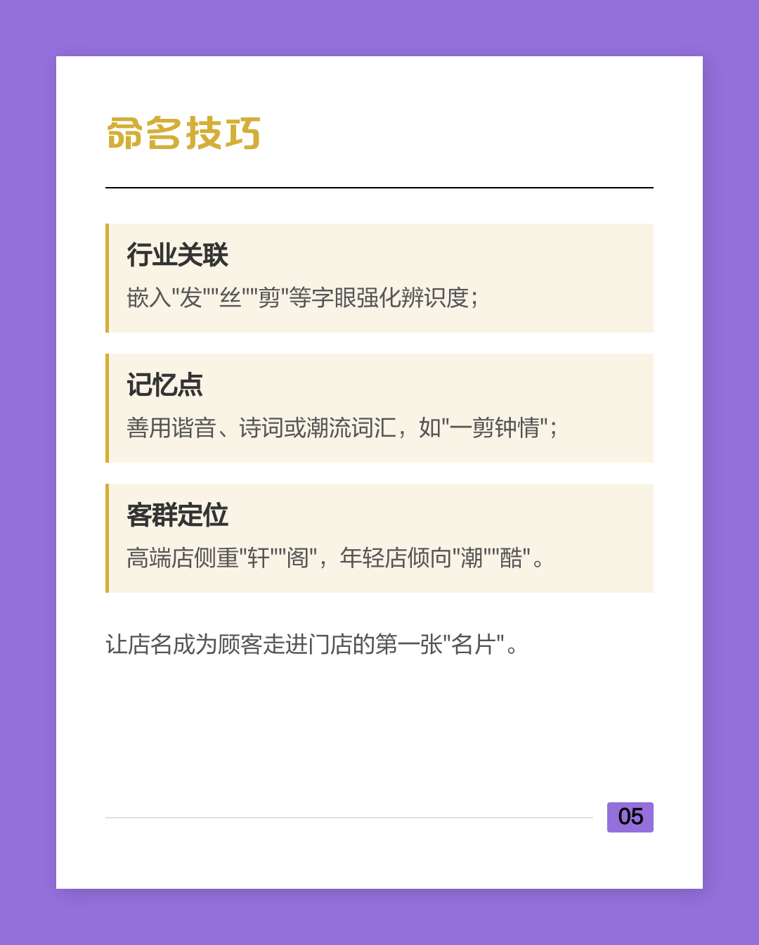 权威命名(名称权的侵权表现) 权威命名(名称权的侵权表现)