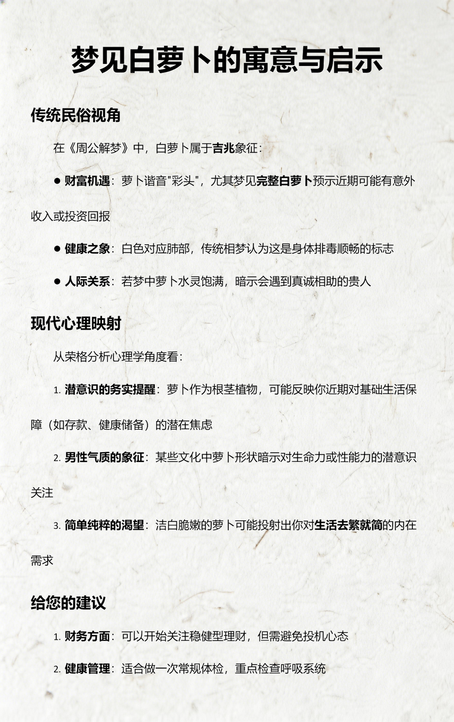 现代周公解梦(现代周公解梦大全查询123)