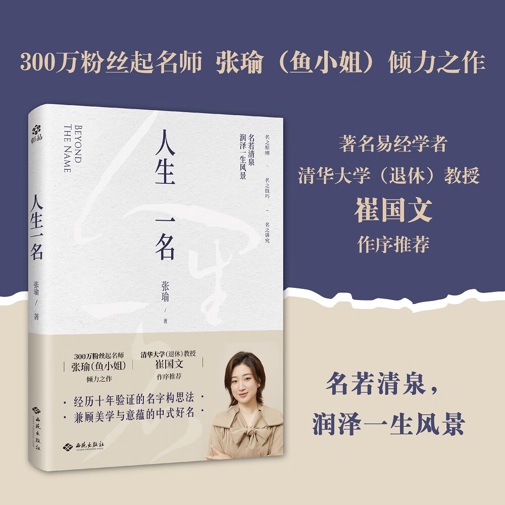 起名原则(起名原则和讲究) 起名原则(起名原则和讲究)