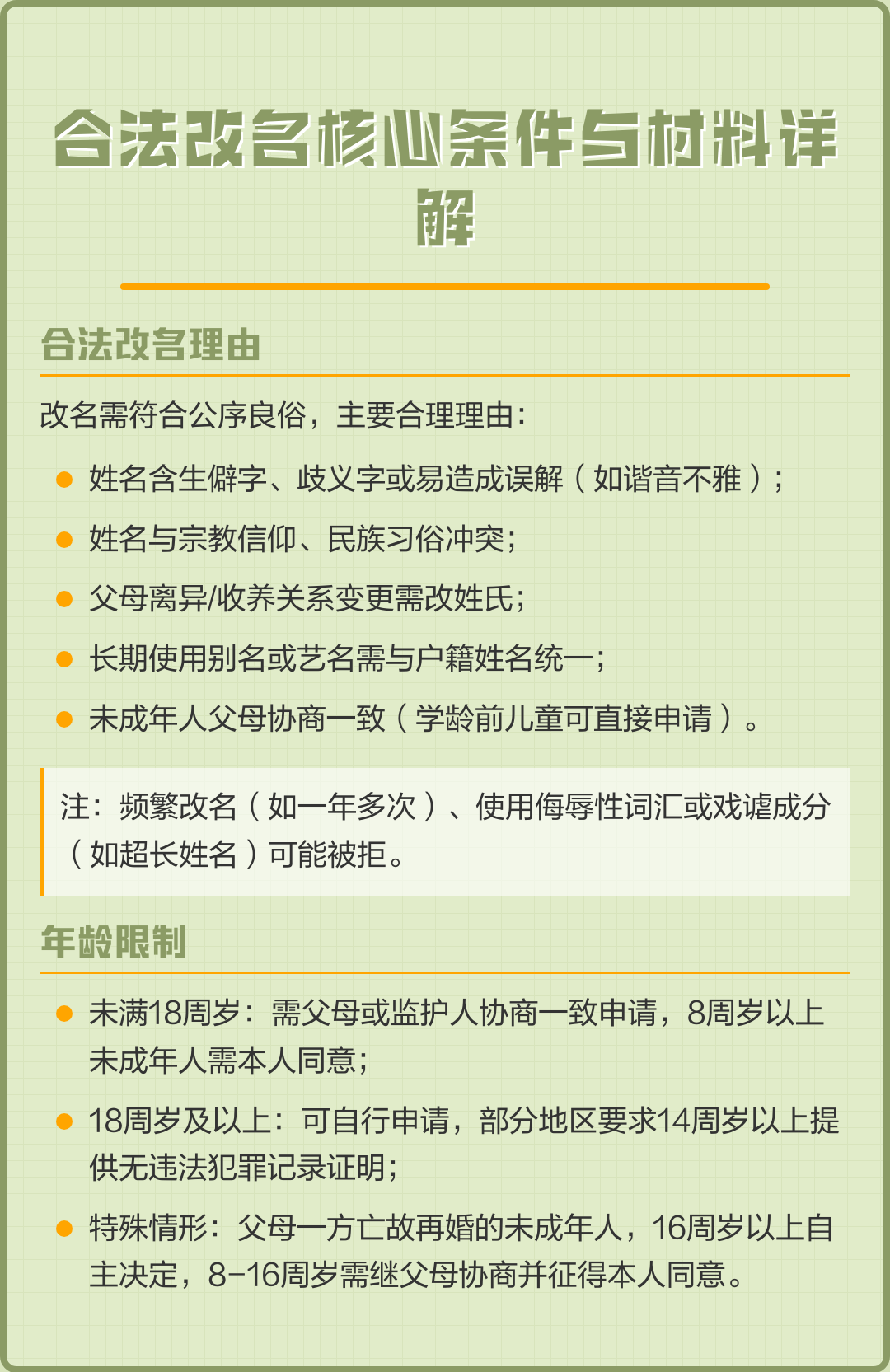 详解改名怎么样(改名字用什么方法算最准) 详解改名怎么样(改名字用什么方法算最准)
