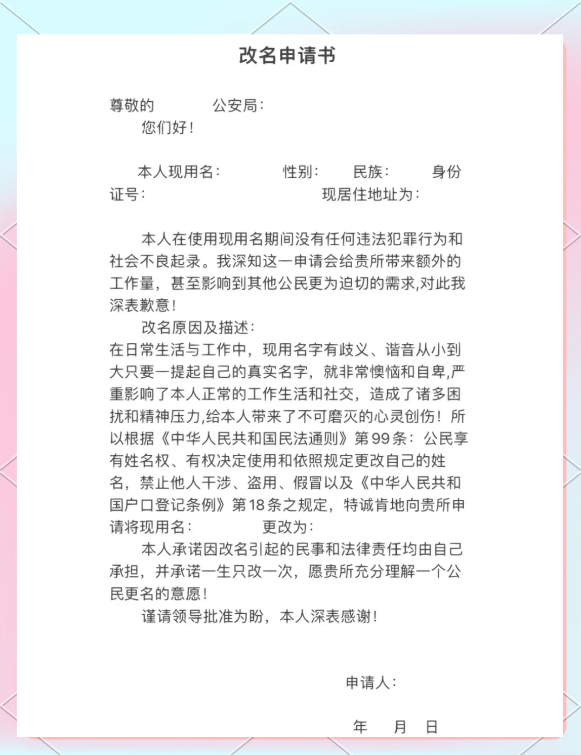 详解改名怎么样(改名字用什么方法算最准) 详解改名怎么样(改名字用什么方法算最准)