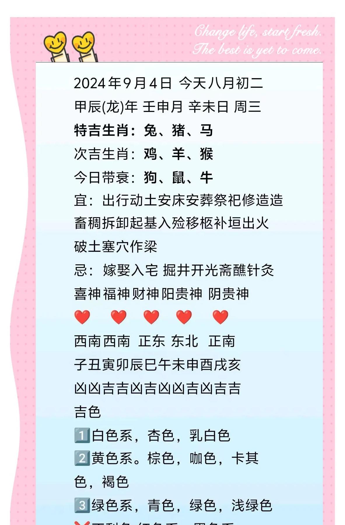 2026十二生肖解析(2026十二生肖全年运程及破解) 2026十二生肖解析(2026十二生肖全年运程及破解)