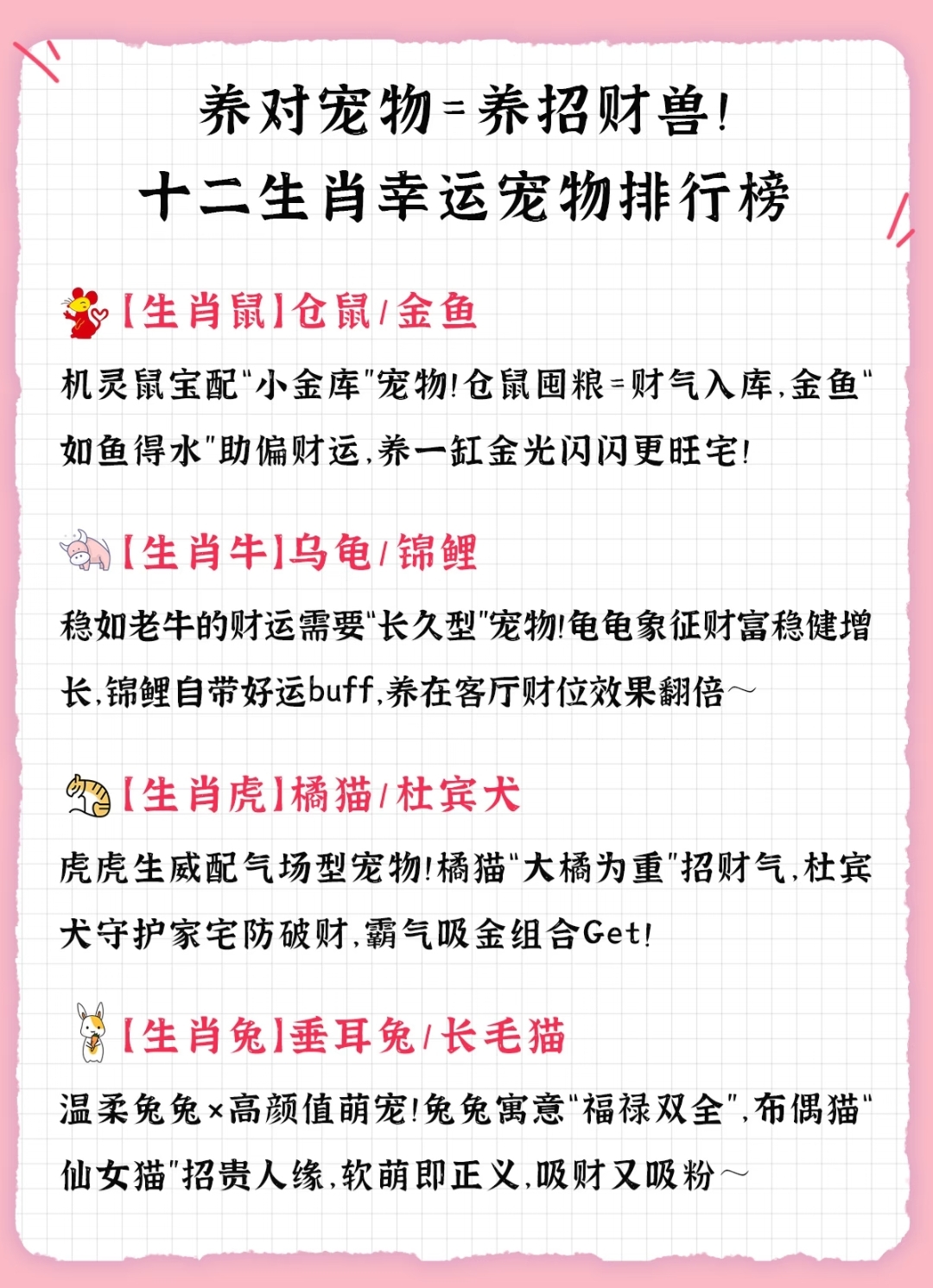 快速属相(属相表顺序怎么记) 快速属相(属相表顺序怎么记)