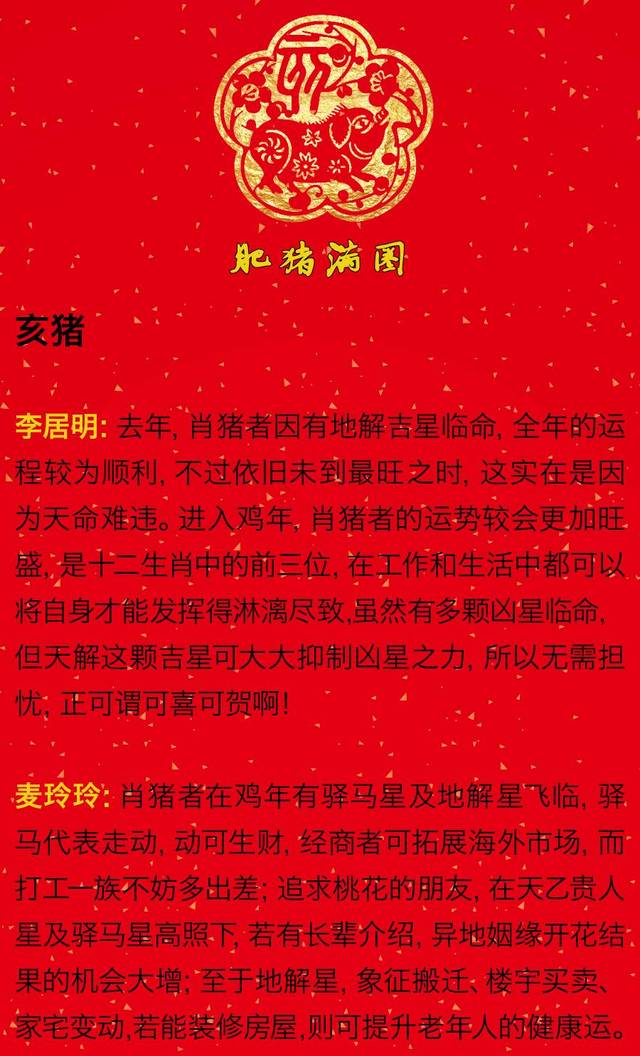 名师生肖(名家生肖图) 名师生肖(名家生肖图)