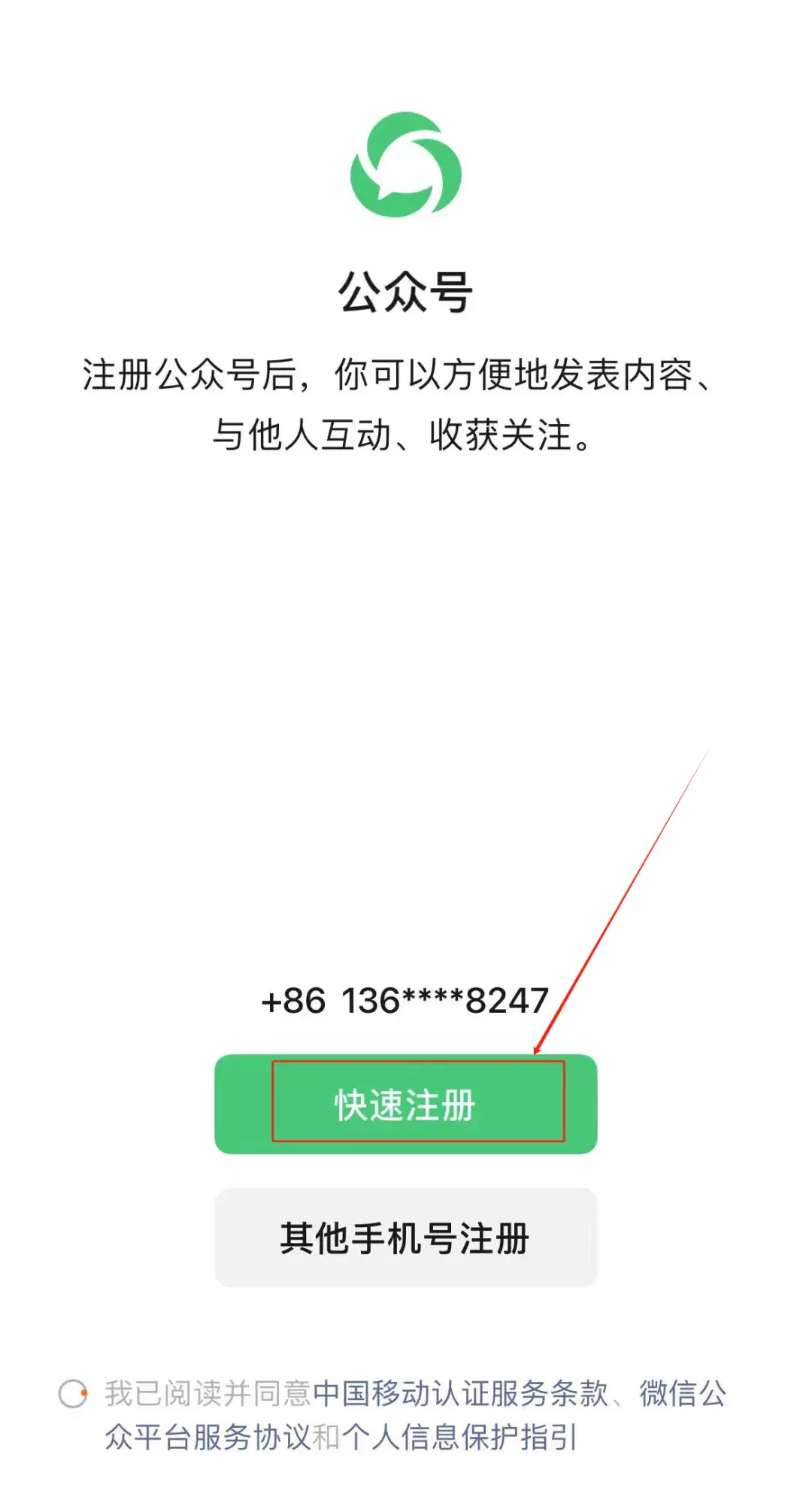 公众号姓名教程(适合个人公众号的名字) 公众号姓名教程(适合个人公众号的名字)