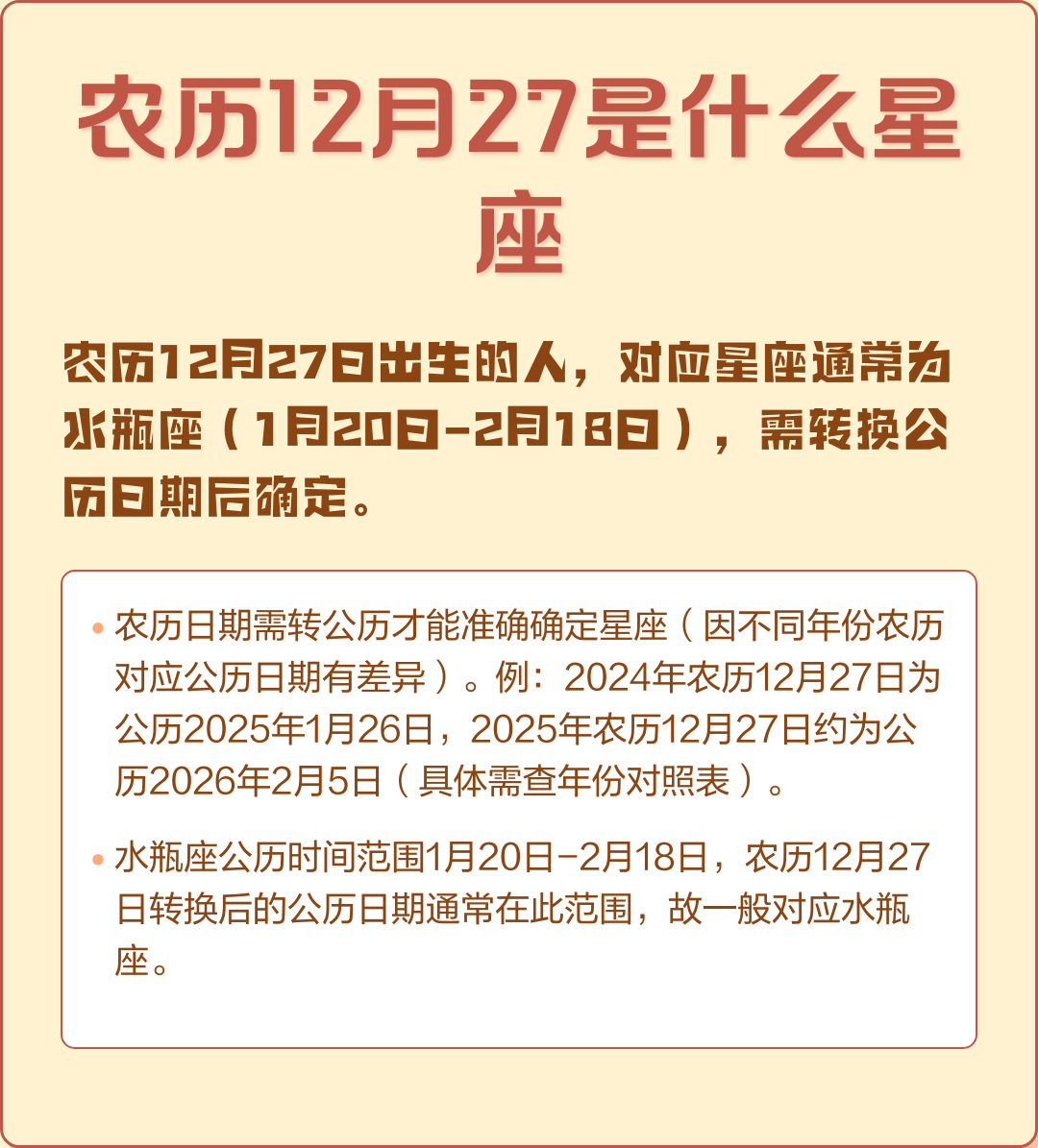 星座表十二星座表是看农历还是新历(星座查询表十二星座是阴历算还是阳历算日期划分) 星座表十二星座表是看农历还是新历(星座查询表十二星座是阴历算还是阳历算日期划分)
