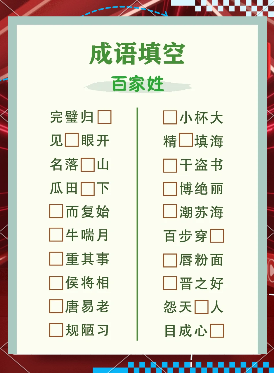 柏水窦章姓(柏水窦章是什么意思)