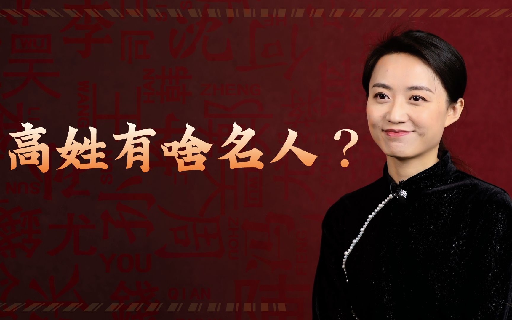 完整姓氏真的吗(1000个真实姓氏大全) 完整姓氏真的吗(1000个真实姓氏大全)