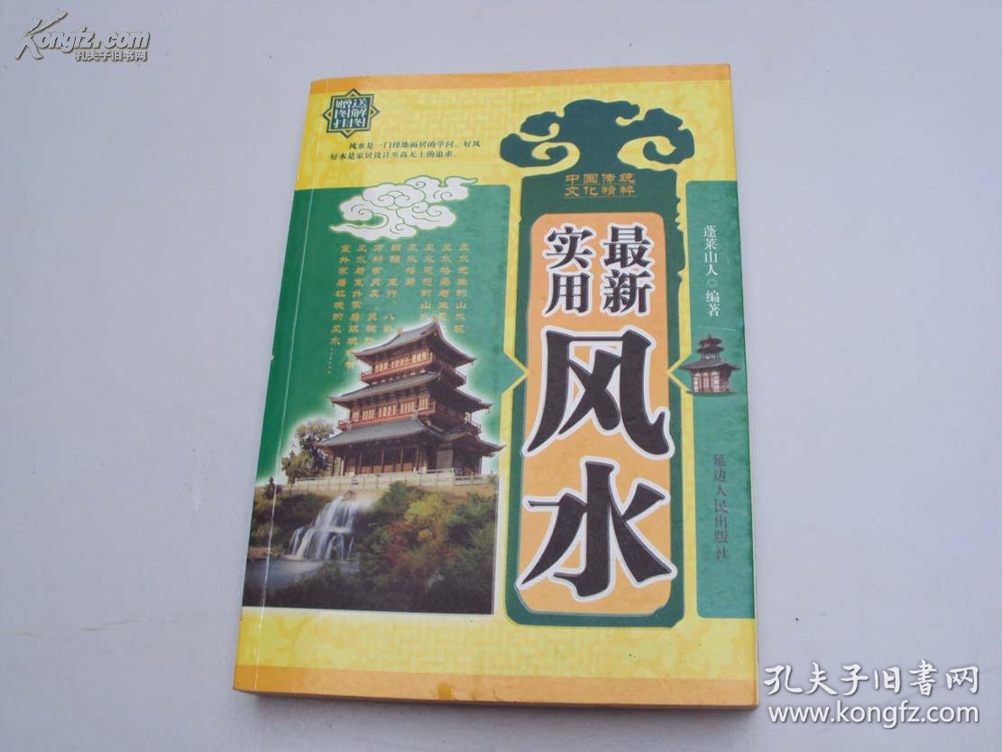最新堪舆(学生尿床怎么办) 最新堪舆(学生尿床怎么办)