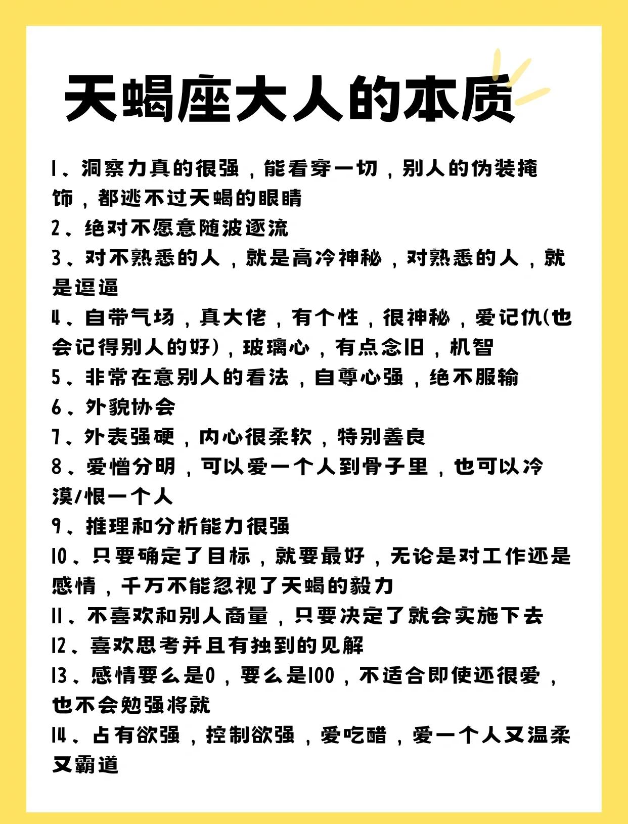 天秤座性格特点女生(天秤座女人的十大特点) 天秤座性格特点女生(天秤座女人的十大特点)