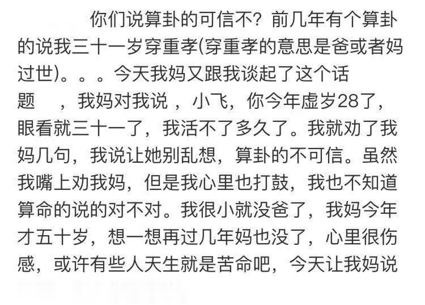 完整算卦靠谱吗(一个问题算卦了好几次) 完整算卦靠谱吗(一个问题算卦了好几次)